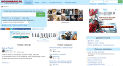 Desktop Screenshot of diccionario.ru